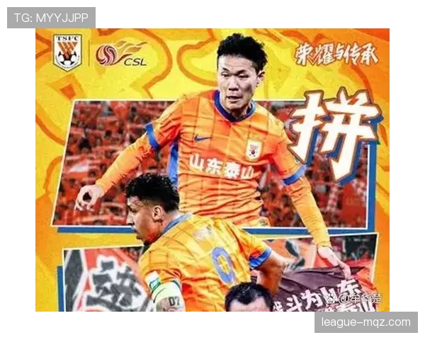 山东泰山队客场挑战上海申花赛前核心阵容浮出水面引关注